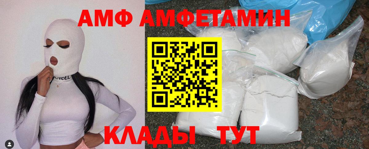 Амфетамин  Вход с VPN  Кимовск  Amphetamine 98% 