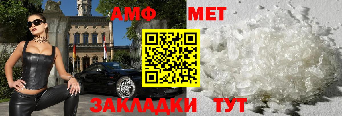 Amphetamine Розовый Кимовск