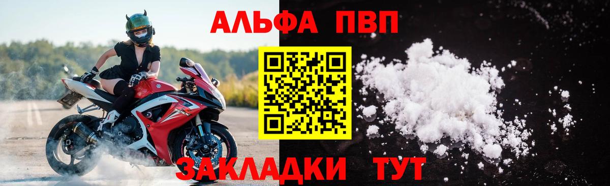 Alfa_PVP крисы CK Кимовск
