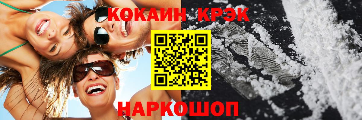 Кимовск  Кокаин Колумбийский  Вход с VPN 