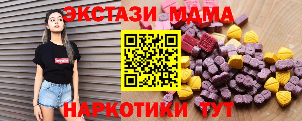 ЭКСТАЗИ 99%  Вход с VPN  ЭКСТАЗИ  Экстази XTC  Кимовск 