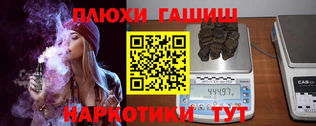 Гашиш хэш Кимовск
