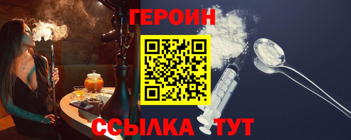 Кимовск  Героин Афган  Вход с VPN 