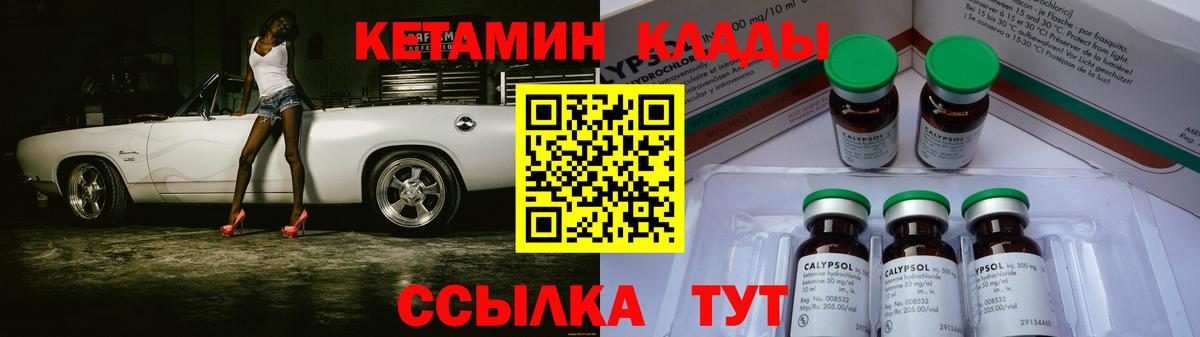 КЕТАМИН ketamine  КЕТАМИН VHQ  Кимовск  Вход с VPN 