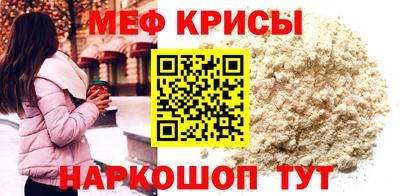 меф VHQ Комсомольск-на-Амуре