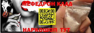меф VHQ Комсомольск-на-Амуре