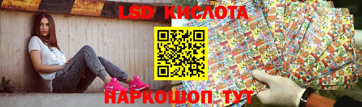 Лсд 25 экстази ecstasy  ЛСД экстази кислота  Вход с VPN  Кимовск 