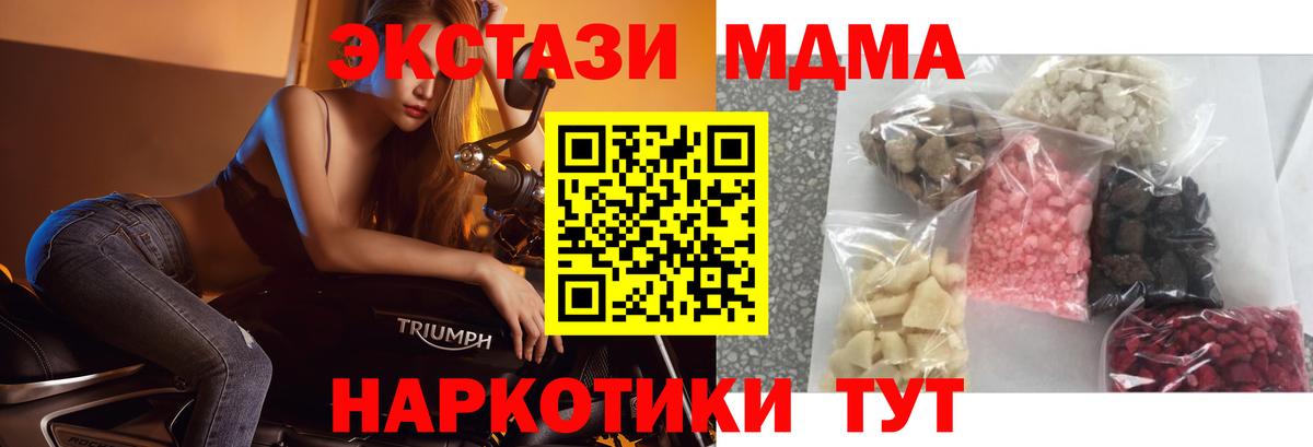 MDMA  МДМА Molly  Вход с VPN  Кимовск  МДМА VHQ 