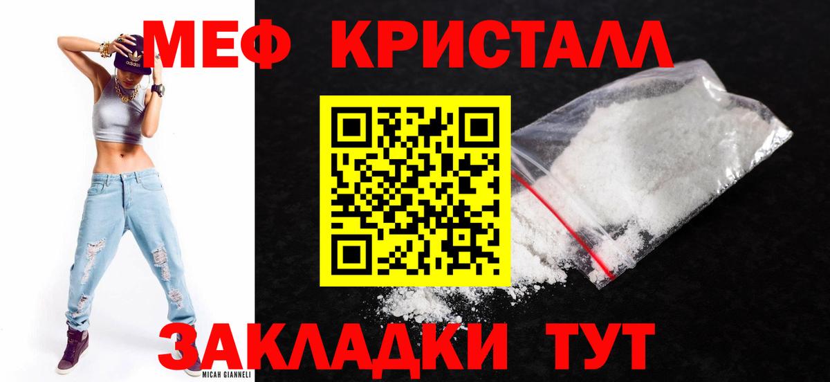 Кимовск  Мефедрон мяу мяу  Меф  Мефедрон кристаллы  Вход с VPN 