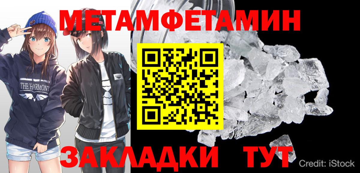 Метамфетамин винт  Вход с VPN  Кимовск 