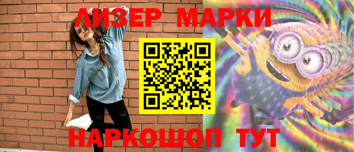 Марки NBOMe  Марки 25I-NBOMe 1,5мг  Вход с VPN  Кимовск 