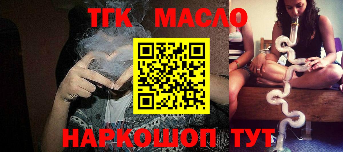 Кимовск  ТГК жижа  Вход с VPN 